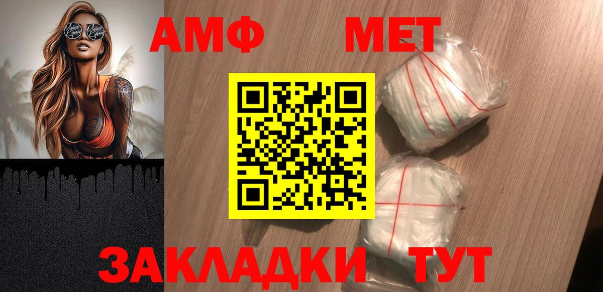 Амфетамин VHQ Канаш