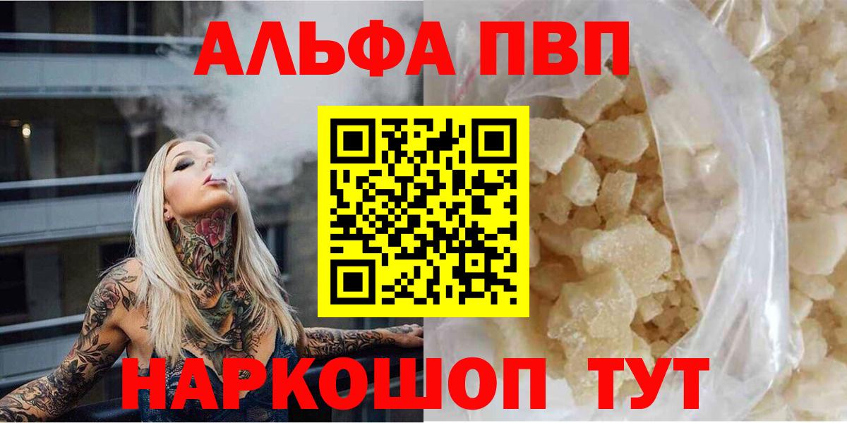 Alpha PVP крисы CK  Alfa_PVP  Канаш  Вход с VPN  A-PVP кристаллы 