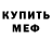 АМФЕТАМИН 98% l'm unicorn