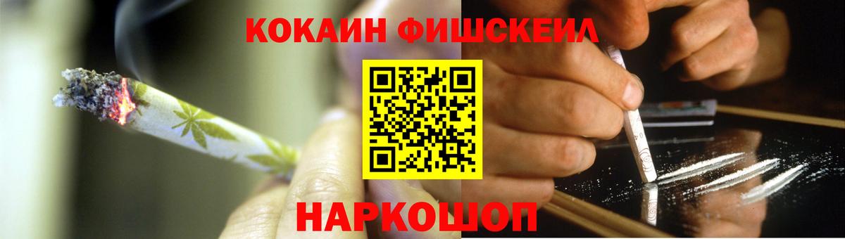 COCAIN Fish Scale Канаш
