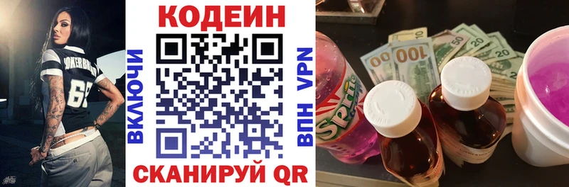 Codein Purple Drank наркота Канаш