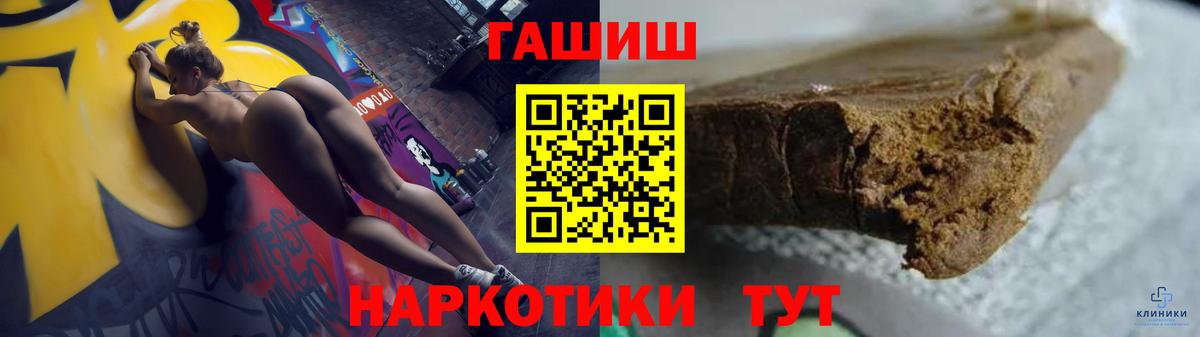 ГАШИШ VHQ  Гашиш ice o lator  Гашиш  Канаш  Вход с VPN 