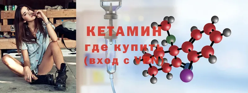 КЕТАМИН ketamine  Канаш 