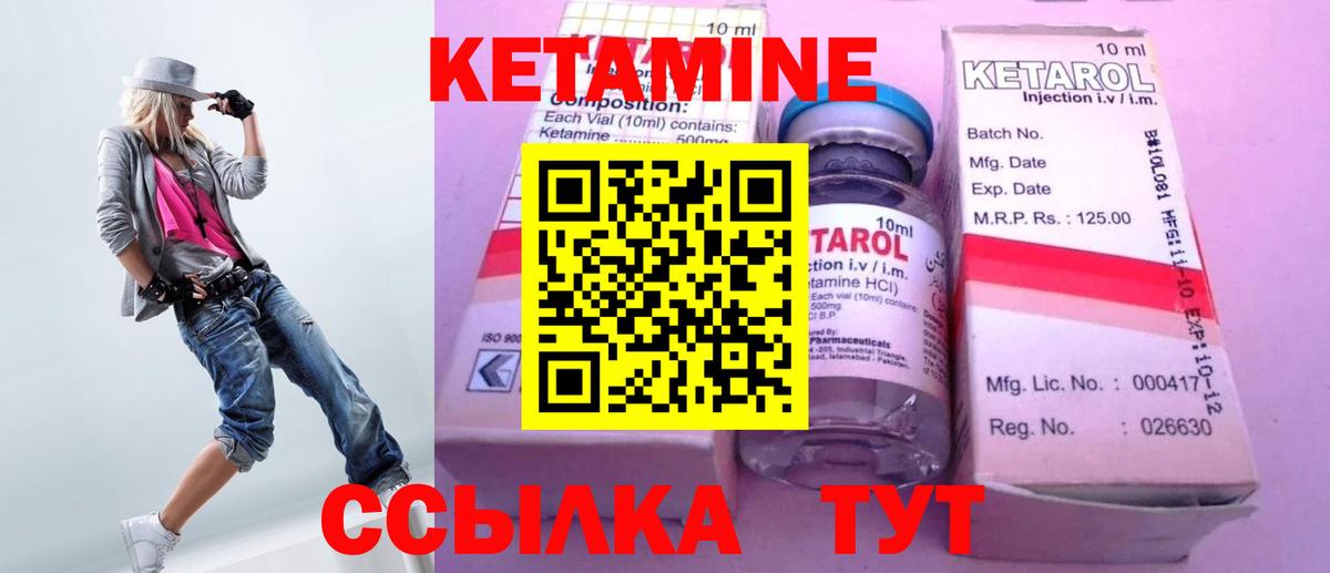 Канаш  КЕТАМИН ketamine  Кетамин VHQ  Вход с VPN 