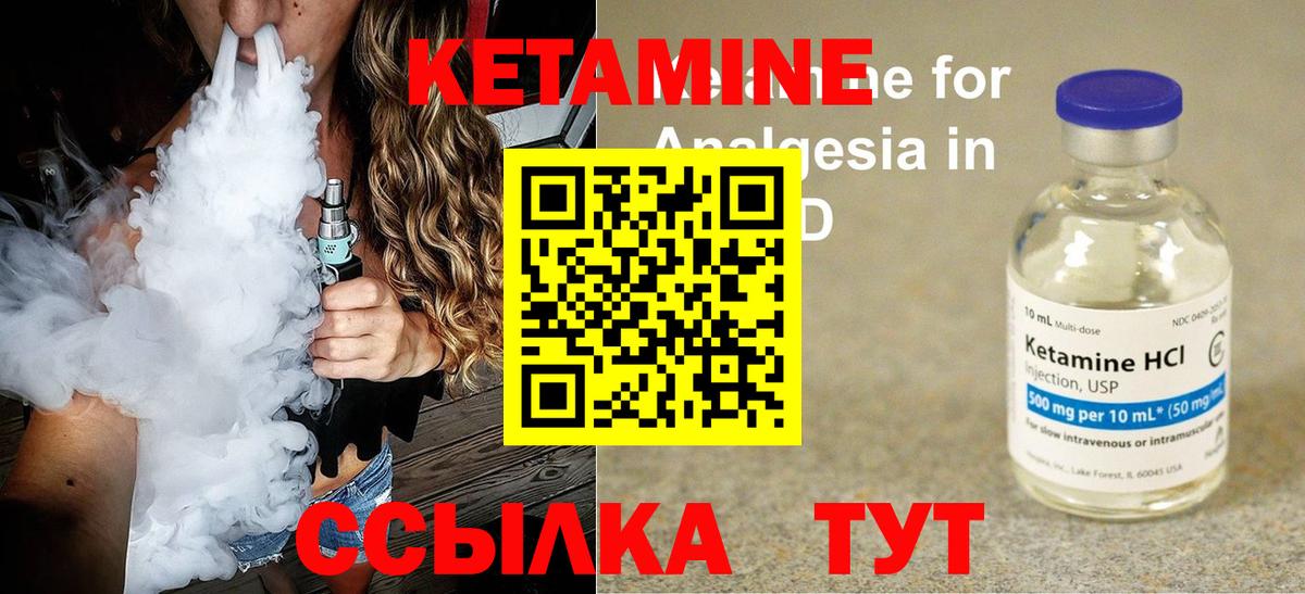 Кетамин ketamine Канаш