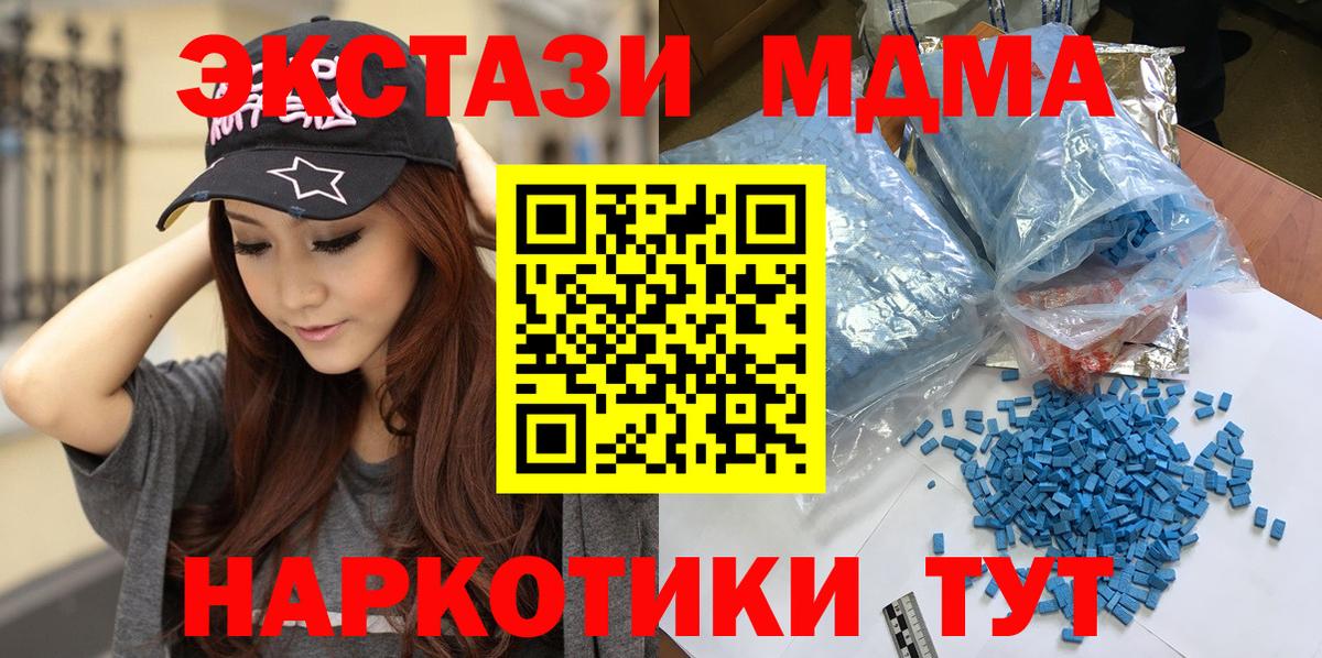 MDMA молли Канаш