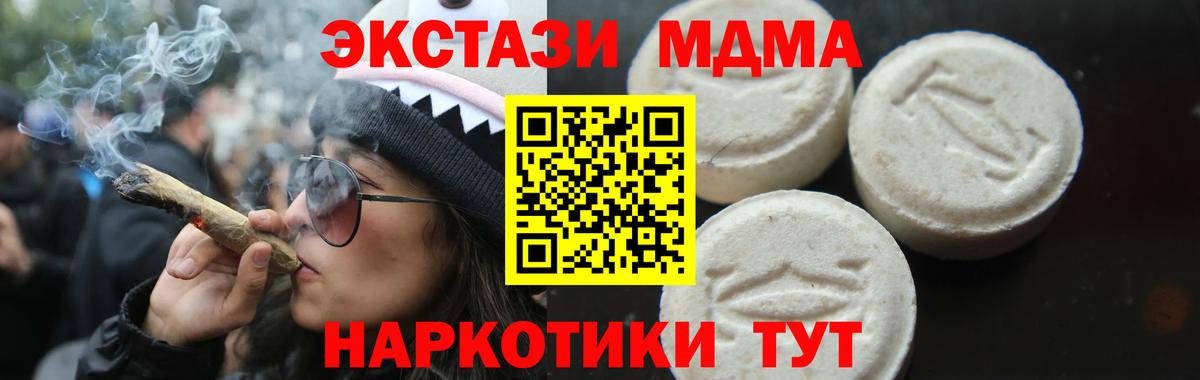 MDMA crystal  MDMA crystal  Вход с VPN  MDMA  Канаш 