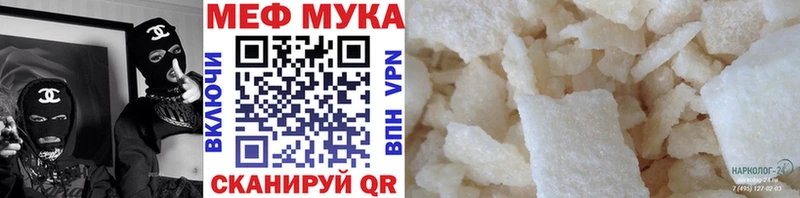 МЯУ-МЯУ мука Канаш