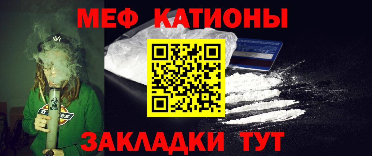 МЕФ кристаллы Канаш