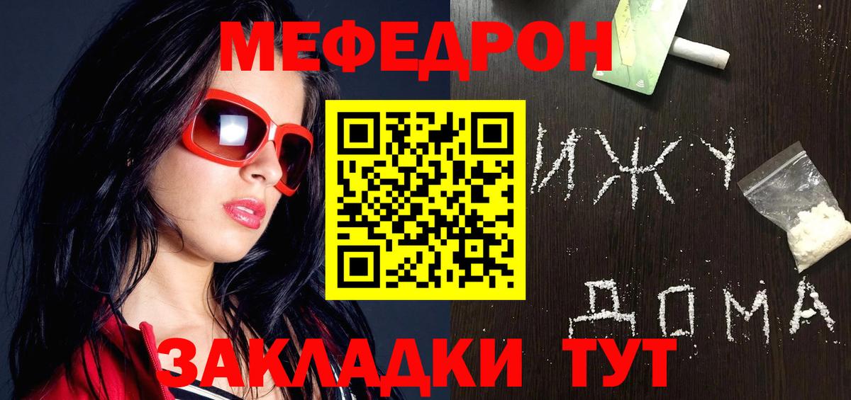 МЯУ-МЯУ  МЯУ-МЯУ 4 MMC  Канаш  Вход с VPN  МЕФ 4 MMC 