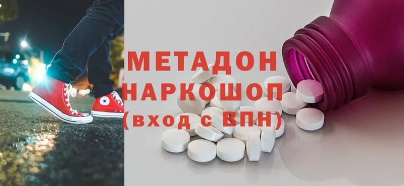 Метадон methadone  кракен как войти  Канаш 