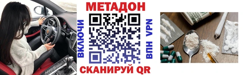 Метадон кристалл Канаш
