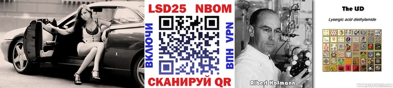 Марки 25I-NBOMe 1,5мг  Канаш 