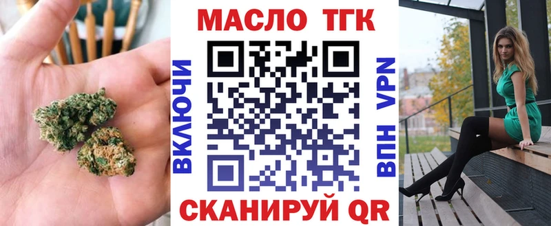 Дистиллят ТГК THC oil  Канаш 